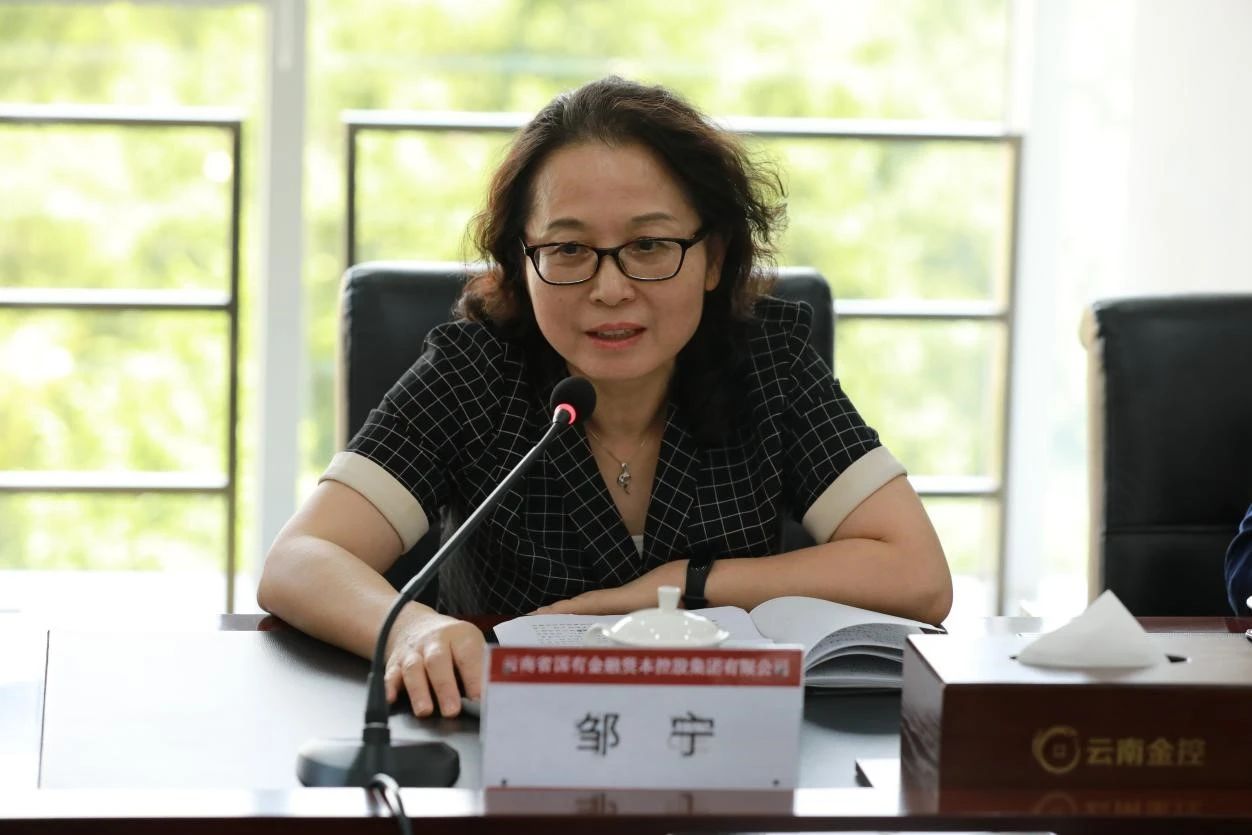 云南金控集团召开干部大会